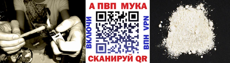 Альфа ПВП VHQ  где найти   Бодайбо 