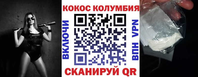 КОКАИН Columbia  наркошоп  Бодайбо 