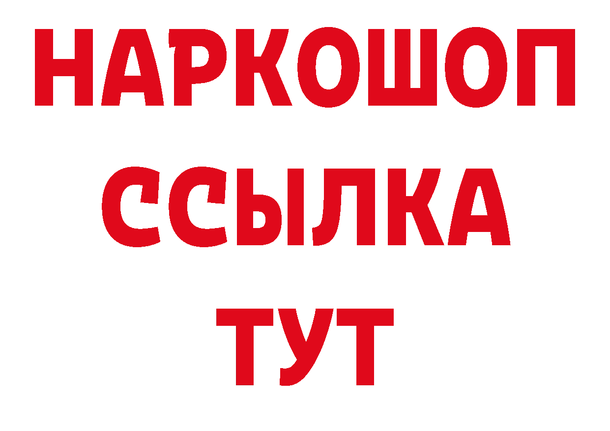 Где продают наркотики? даркнет формула Бодайбо