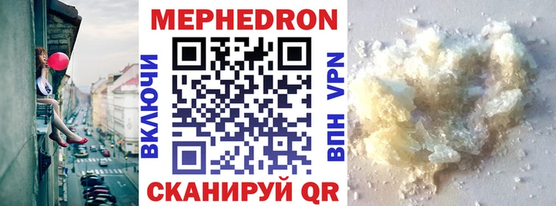 купить закладку  Бодайбо  МЯУ-МЯУ кристаллы 