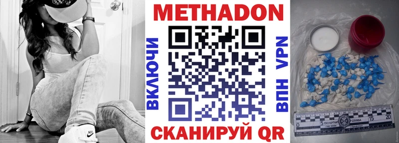 где купить Бодайбо Метадон белоснежный